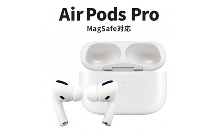 【ふるさと納税】【数量限定】Apple AirPods Pro 第1世代 MagSafe対応　アップル エアポッズ 家電 中古 リユース 仙台市