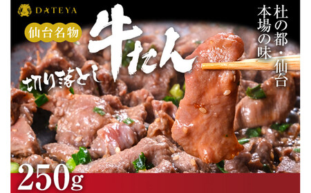 y{X̖z^ ؂藎Ƃ 250g  | 䖼   ؂   n ^ ē o[xL[ BBQ   Ⓚ { Ă _e DATEYA