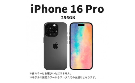 【ふるさと納税】【数量限定】 Apple iPhone 16 Pro 256GB SIMフリー　アップル 携帯電話　スマートフォン 家電 中古 リユース 仙台市