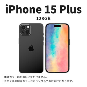【ふるさと納税】【数量限定】 Apple iPhone 15 Plus 128GB SIMフリー　apple iphone アップル 携帯電話 スマートフォン 家電 中古 リユース 仙台市 新生活 日用品 仙台 宮城県