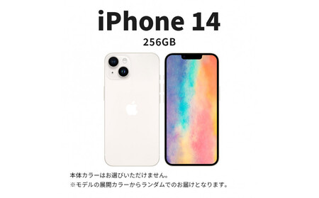 【ふるさと納税】【数量限定】 Apple iPhone 14 256GB SIMフリー　アップル 携帯電話　スマートフォン 家電 中古 リユース 仙台市
