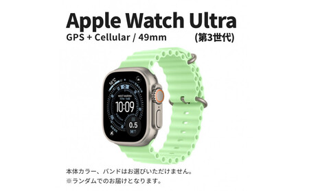 [ふるさと納税][数量限定]Apple Watch Ultra 第3世代 GPS + Cellularモデル 49mm アップル ウォッチ 家電 中古 リユース 仙台市