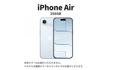 [ふるさと納税][数量限定]Apple iPhone Air 256GB SIMフリー アップル 携帯電話 スマートフォン 家電 中古 リユース 仙台市