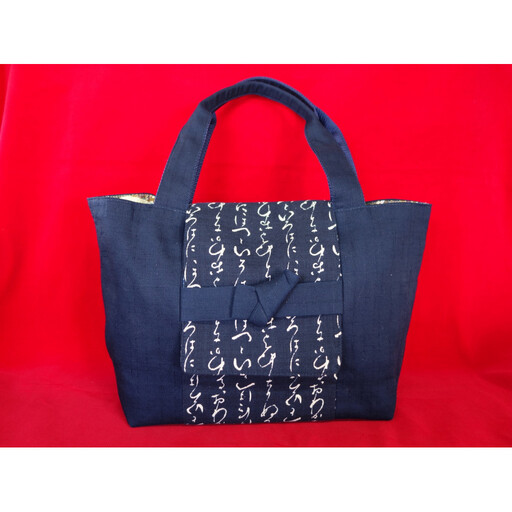 伊達な手提げ袋 よこ型(宮城)紺