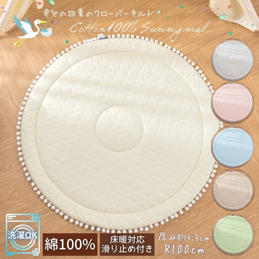 綿100％ サニーマット ベビーマット  赤ちゃんマット【ソーダブルー】 ｜ 仙台市 子供用寝具 オーガニック 安全素材 ギフト 高品質 快適サポート