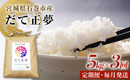 �������3��E���������� �ߘa7�N ���Đ��� �����̂܂��Y�� ���� 15kg 5kg×3��