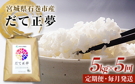 �������5��E���������� �ߘa7�N ���Đ��� �����̂܂��Y�� ���� 25kg 5kg×5�� ��