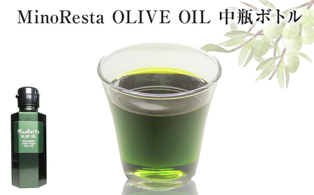 [数量限定] オリーブオイル MinoResta OLIVE OIL Ishinomaki Extra ViginOlive Oil 中瓶ボトル
