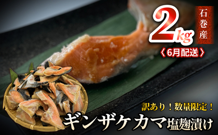 �y���ʌ���z6���z�� �󂠂� �M���U�P �J�} �����Ђ� �Ί��Y 2kg ��� ���J�} �����J�} �M���U�P�J�} ����J�} �����Ђ��J�} �� �Ћ� �T�[���� �� �Ă��� �� �ċ�