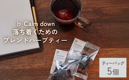 �N���t�g �n�[�u�e�B�[ �u�� Calm down �����������߂̃u�����h�v 5�� daytune. tea �y �m���J�t�F�C�� �L�@ ���_�� �z �e�B�[�o�b�O ����� �e�B�[ �g��