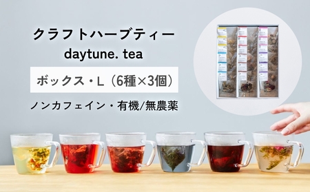 �N���t�g �n�[�u�e�B�[ daytune. tea �{�b�N�X�EL �i6���×3�j �y �m���J�t�F�C�� �L�@ ���_�� �z �e�B�[�o�b�O ����� �e�B�[ �g��