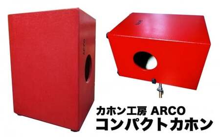 ARCO from 石巻!コンパクトカホンHD36