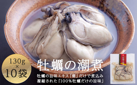 ふるさと納税 宮城県 牡蠣肉 味噌粕漬け 10缶セット - 缶詰
