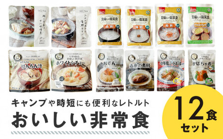 7年保存可能なご飯とおかずの非常食セット3日分【配送不可地域：離島