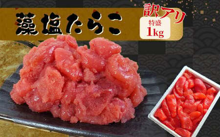 たらこ 訳あり OR FN-SupportProject OR 増量 OR 年末企画 訳あり OR FN-SupportProject OR 増量 OR 年末企画 訳あり OR FN-SupportProject OR 増量 OR 年末企画