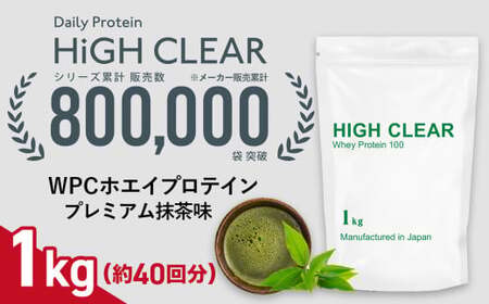 プロテイン ホエイ プレミアム抹茶味 1kg プロテイン プロテイン プロテイン