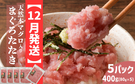 ylMg 12zzs\(N) 400g ܂낽 ˂Ƃ (80g×5) } }R