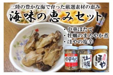 海味の恵みセット [上平 宮城県 気仙沼市 20563386] レビューキャンペーン 感想