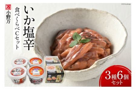 いか 塩辛の返礼品 検索結果 | ふるさと納税サイト「ふるなび」