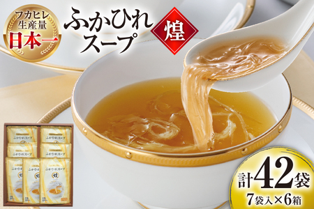 ӂЂ X[v  200g×7 6 v42 [CsYU {錧 Cs 20565844]