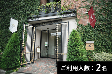 【目白】アンジェロコート東京 特産品ランチ・ディナー共通コース2名様（1年間有効） お店でふるなび美食体験 FN-Gourmet523920