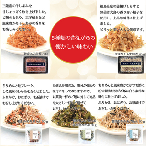 海祥 ご飯のお供 しらす と あみ の 佃煮 と3種の 生ふりかけ の バラエティーセット
