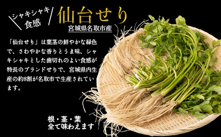 [ふるさと納税][お届け日時指定必須][産地直送]自由に楽しむ仙台せり鍋 漁亭浜やの自家製だし入りセット(漁亭 浜や) 根・茎・葉をすべて楽しむ 鍋 せり鍋 鍋セット