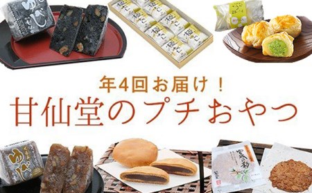 ���y�N4�񂨓͂�!�z�Ð哰�̃v�`�����