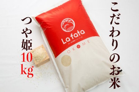 B80939 《令和7年産》 オシャレな袋とこだわりのお米　つや姫10ｋｇ