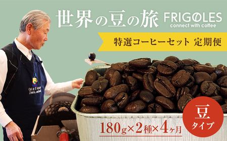 �y4�񂨓͂�!�z�t���S���X ���I 2��R�[�q�[�Z�b�g (��)