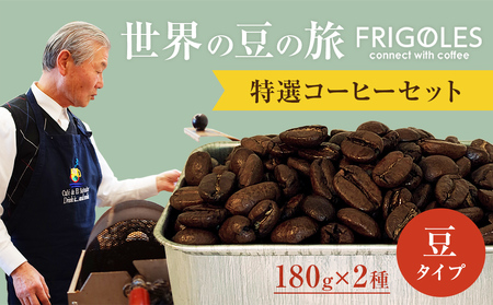 �t���S���X ���E�̓��̗� �v���~�A�� 2�� �R�[�q�[�Z�b�g (��)