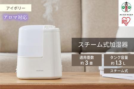 スチーム式加湿器 120ml AHM-H12B-Cアイボリー アイリスオーヤマ