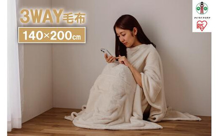 毛布 3WAYマルチ毛布 M-3M アイボリー