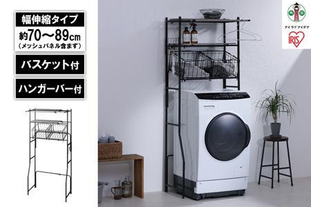 ランドリーラック バスケット付き伸縮スタイルランドリーラック BSSL-860R ブラック