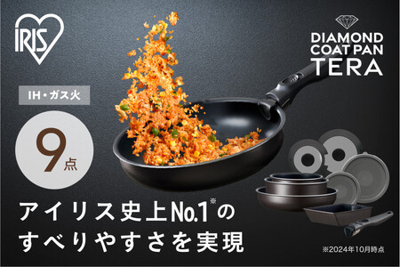 フライパン セット TERACOAT 9点セットEHDC-T9Sグレイッシュブラウン