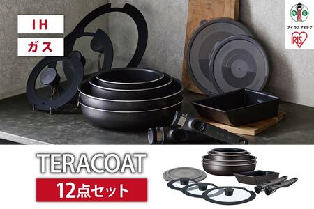 フライパン セット TERACOAT 12点セットEHDC-T12Sグレイッシュブラウン