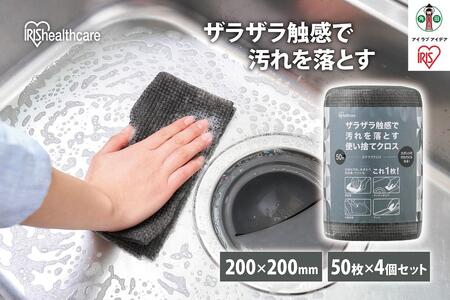 [50枚×4箱]スクラブクロス 50枚入り SC-R50G グレー