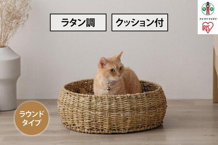 ペット ラタン調 ペットハウス ラウンド PHR-R4414 ナチュラル