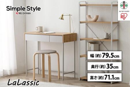 リビングデスク LLVD-795 ナチュラル/グレー