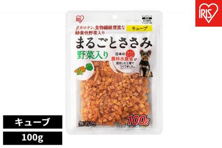 ペット[100g×10袋]まるごとささみジャーキーキューブ 野菜入り P