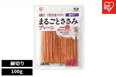 ペット[100g×10袋]まるごとささみジャーキー細切り プレーン P