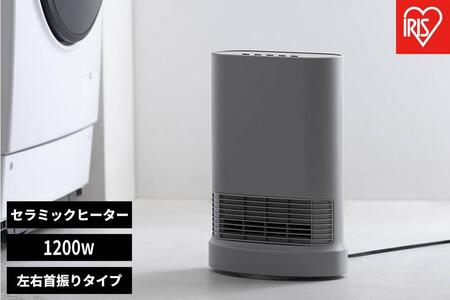 大風量セラミックファンヒーター 首振り 室温センサー付 1200W ACH-LTSW12A-H グレー アイリスオーヤマ|左右 温度4段階設定 運転3モード 軽量 コンパクト 転倒時電源OFF チャイルドロック ヒーター
