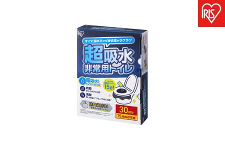 防災 非常用トイレセット15g30回分 BTS15-30