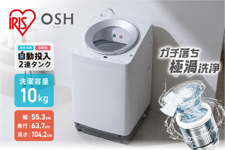 洗濯機 全自動電気洗濯機 10kg ITW-100A03-W ホワイト