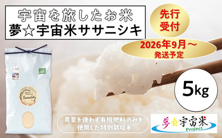 �y2026�N����s�\��z�y�ߘa8�N�Y�z�����F���ăT�T�j�V�L 5kg�`�F���𗷂������ā`�y2026�N9�����{�ȍ~���������z