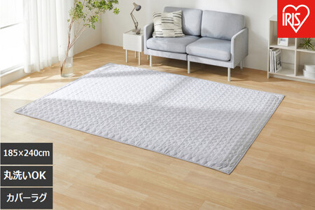 はがして洗える　Ｈａｇａｓｈ　カバー杢キルト　HAGCM-1824　グレー