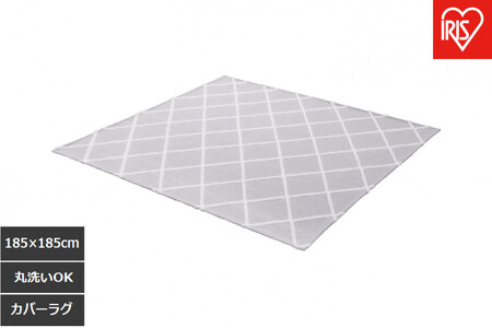 はがして洗える  Ｈａｇａｓｈ  カバーベニワレン風　HAGCB-1818　グレージュ