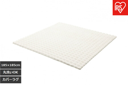 はがして洗える  Ｈａｇａｓｈ  カバーラビットファー調　HAGCR-1818　ホワイト