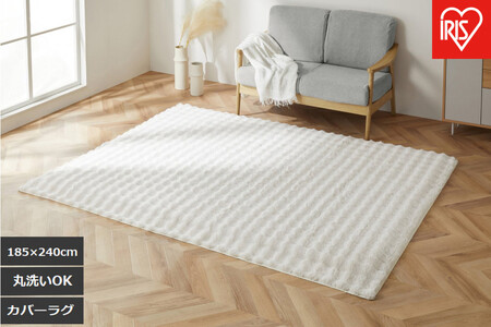 はがして洗える  Ｈａｇａｓｈ  カバーラビットファー調　HAGCR-1824　ホワイト