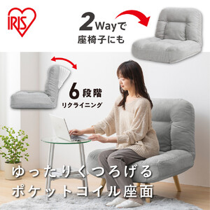 2WAY一人掛けポケットコイルソファ WPCS-1S ライトグレー 新生活 一人暮らし ひとり暮らし 就職祝い 進学祝い 合格祝い